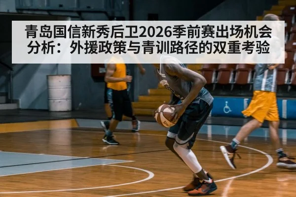 basketball youth training session